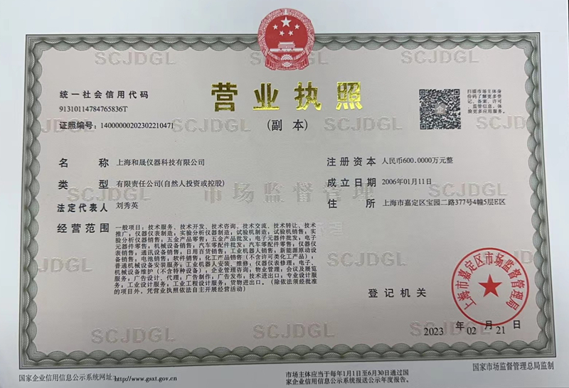 營(yíng)業(yè)執(zhí)照