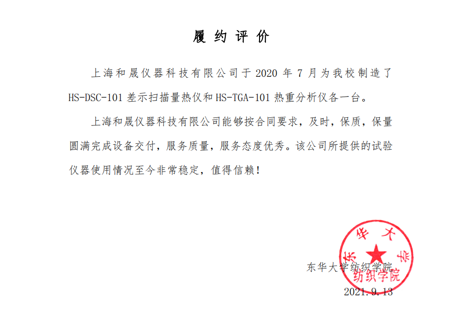 東華大學.png