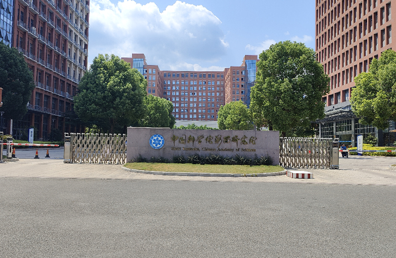 中國科學(xué)院海西研究院.jpg