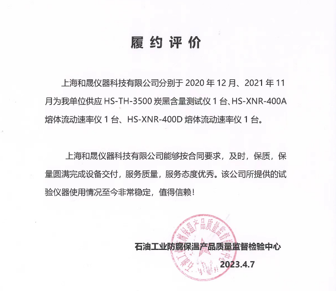 石油工業(yè)防腐保溫產(chǎn)品質(zhì)量監(jiān)督檢驗(yàn)中心.png