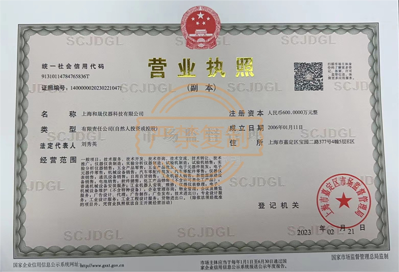 營(yíng)業(yè)執(zhí)照.png