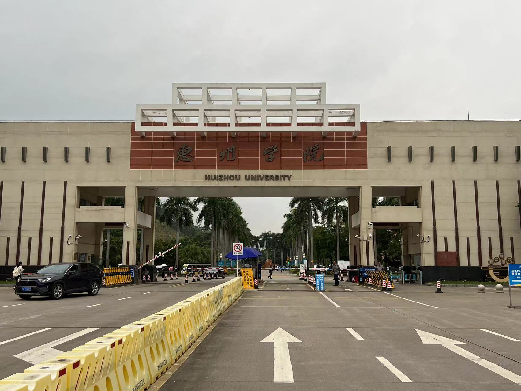 惠州學(xué)院.jpg