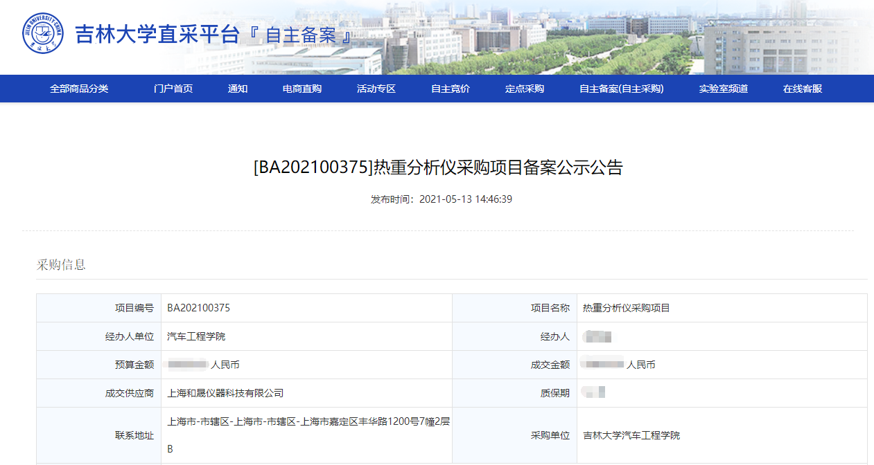 吉林大學(xué).png