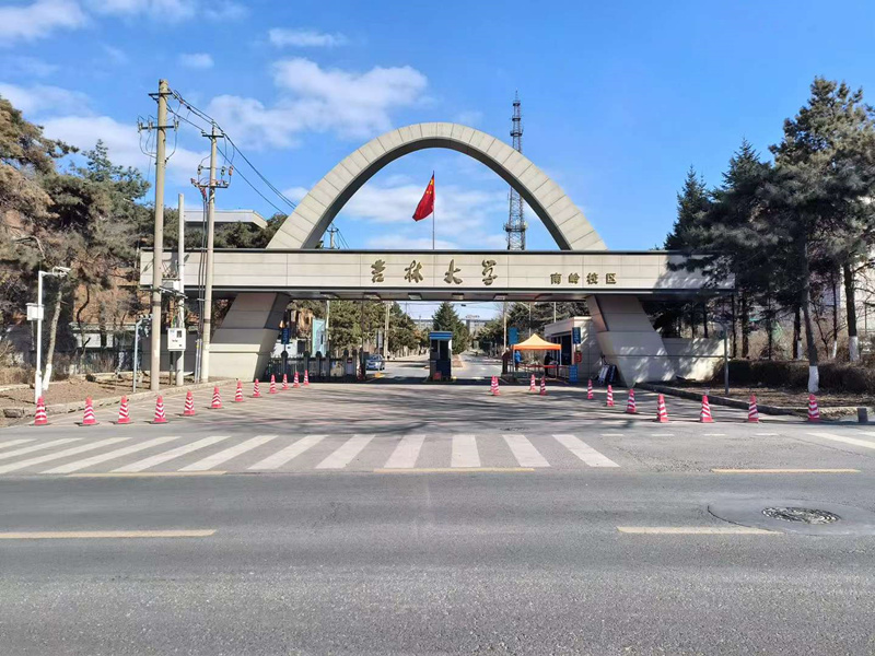 吉林大學